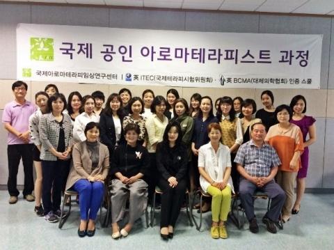 국제아로마테라피임상연구센터, 가톨릭대학교 평생교육원에서 국제아로마테라피스트과정 3월 개강
