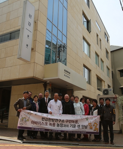 아바이스크 녹용 농장·편강한방연구소 관계자들, 편강한의원 방문