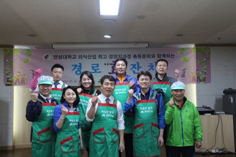함께하는 한숲, 따뜻한 밥상 경로무료급식소 ‘효’ 잔치 열려