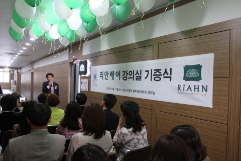 리안헤어, 호산나대학 발달장애인 학생을 위한 뷰티케어학과 강의실 기증