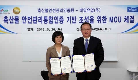 매일유업-축산물안전관리인증원 ‘안전관리통합인증’ MOU체결