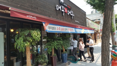 머꾸더머꾸, 방문객 10,000명 돌파 기념 이벤트 실시