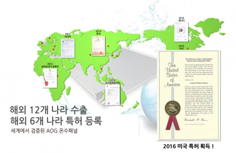 AOG, 친환경 건식 바닥난방 패널 미국 특허 획득
