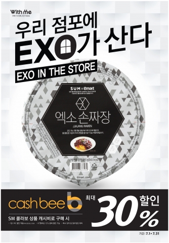 캐시비카드, 편의점 ‘위드미’ 제휴 30% 할인 이벤트 실시