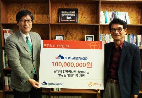 신한다이아몬드공업-열매나눔인터내셔널, ‘말라위 양궁꿈나무 2016 브라질 리우 올림픽 및 말라위 양궁팀 발전 기금 전달식’ 가져