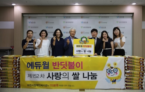 에듀윌, 과천시장애인복지관에서 ‘반딧불이 152차 사랑의 쌀’ 나눔 실시