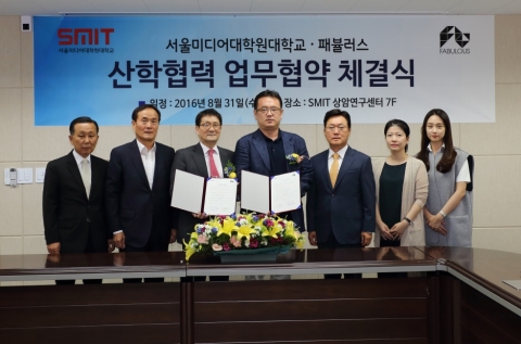 서울미디어대학원대학교-패뷸러스, 미디어콘텐츠 전문인력 양성을 위한 MOU체결
