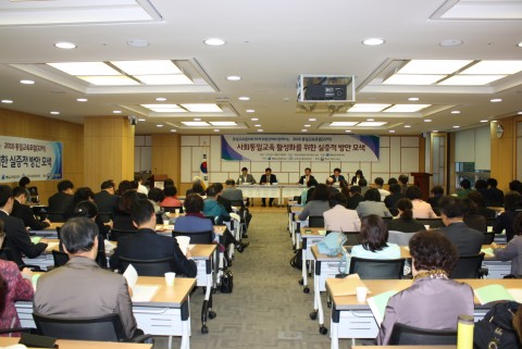 통일교육협의회-국회 외교통일위원회, 2016 통일교육포럼 성황리에 마무리
