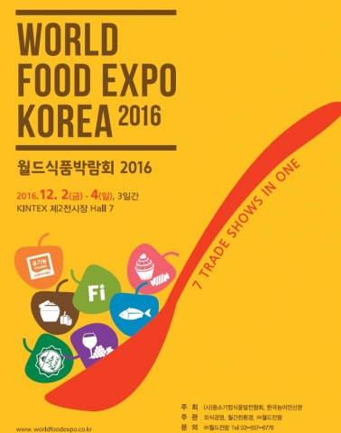 ‘2016 월드식품박람회’, 12월 2일 일산 킨텍스서 개최… 유기농 특별관 구성