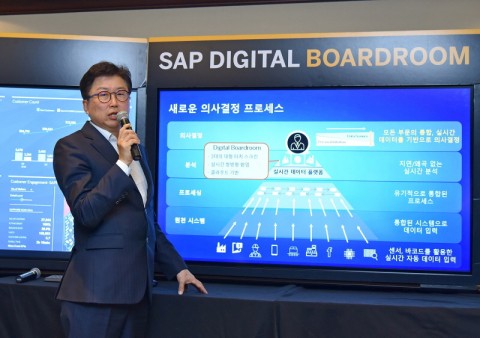 SAP 코리아, 디지털보드룸 국내 최초 공개