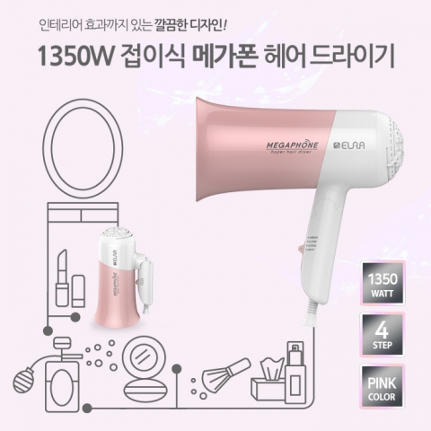 엘라코리아, USB 충전식 헤어롤 ‘롤리팡’·스탠드형 헤어드라이어 ‘EHD-1422’ 동시 출시