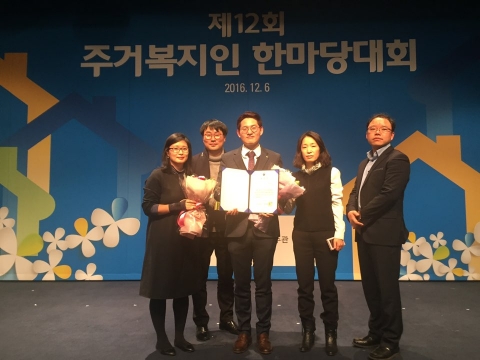 한국주거복지 사회적협동조합, ‘제12회 주거복지인 한마당대회’서 국토교통부장관 표창 영예