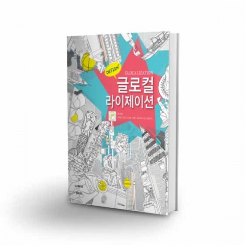 대한에이앤씨, 브랜드 글로벌 진출 위한 ‘디자인 글로컬라이제이션’ 워크샵 프로그램 운영
