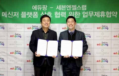 에듀팡, 교육모임 활성화를 위한 세븐엔젤스랩 메신저 제휴협약 체결