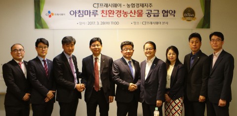 CJ프레시웨이, 농협 친환경 농산물 ‘아침마루’ 공급