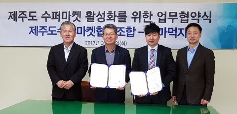 더맘마-제주도수퍼마켓협동조합, 제주 소재 슈퍼마켓 경쟁력 강화 위한 업무협약 체결