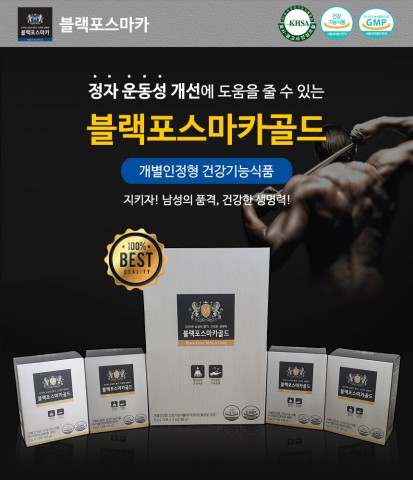이스터비엔에프, 블랙포스마카골드 출시 기념 무료체험·할인 이벤트 실시