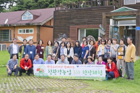 홍성 문당 마을, 핵심 소비자와 함께하는 친환경농업 현장 체험 3번째 여정 진행