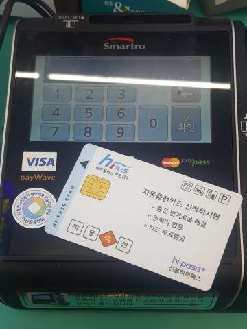 GS25, 하이플러스카드와 손잡고 하이패스카드 편의점 충전 서비스 개시