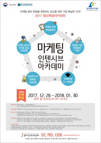 종로여성인력개발센터, 대학교 공동취업페스티벌 ‘일이 오면 일이 온다’ 참가