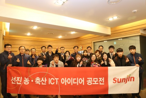선진, ‘제2회 농·축산 ICT 아이디어 공모전’ 시상식 개최