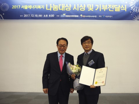 신일산업, 2017 서울에너지복지나눔대상 ‘서울특별시장상’ 수상