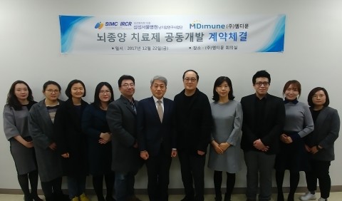 엠디뮨-삼성서울병원 선도형 난치암연구사업단, 엑소좀을 이용한 뇌종양 치료제 공동 개발 계약 체결