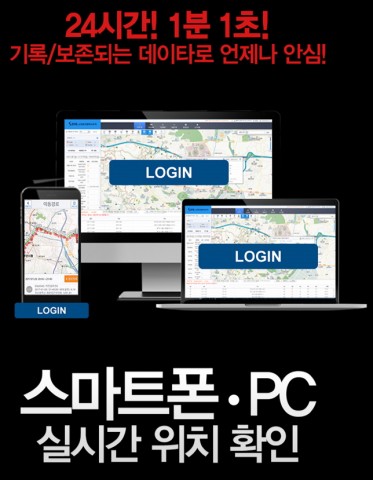 혜성위치정보통신, LTE통신망 이용한 차량용 GPS 위치추적 단말기 3월 출시
