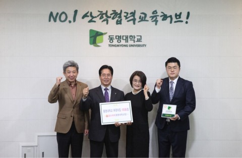 동명대, 후원의집 100호점 ‘맘스터치’ 등록