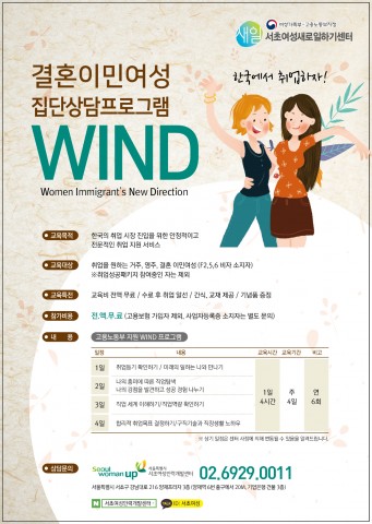 서초여성인력개발센터, 국비지원 취업준비 프로그램 참여자 모집