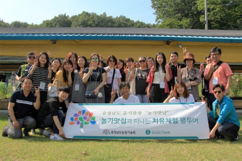 시골투어, 농가맛집과 떠나는 치유체험 팸투어 실시