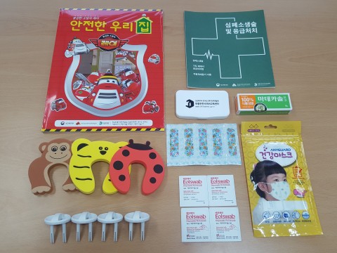 한국보건복지인력개발원, 아동안전사고 예방을 위한 가정 내 안전용품 지원