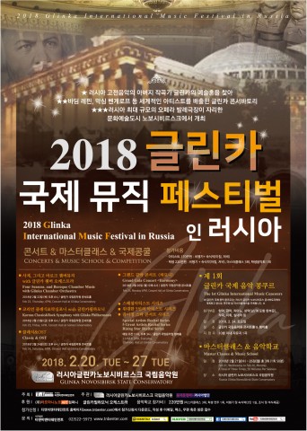 티앤비엔터테인먼트, 2018 러시아 글린카 국제 뮤직 페스티벌 콩쿠르 1등 수상자 실황 연주 음반 1ST Glinka 발매