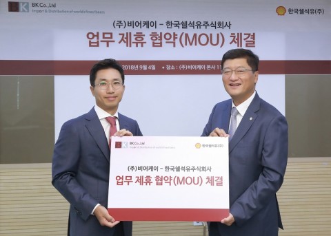 한국쉘석유-비어케이, 업무 제휴 협약체결