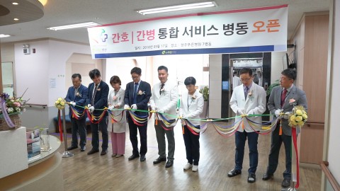 청주푸른병원, 재활 간호·간병통합서비스 도입