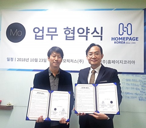 홈페이지코리아, 모픽쳐스와 업무협약 체결