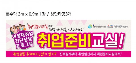 서초여성인력개발센터, 고용노동부 지원 국비지원 프로그램 운영