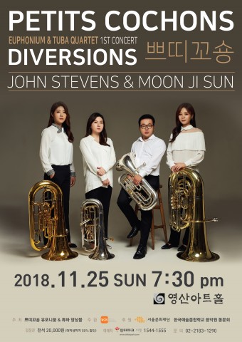 더블유씨엔코리아, 저음 콰르텟 쁘띠꼬숑 앙상블 제1회 정기연주회 개최