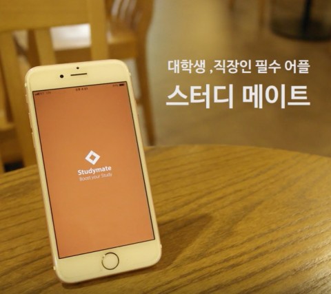 이리듐 스튜디오, 취업 스터디 앱 ‘스터디 메이트’ 개발