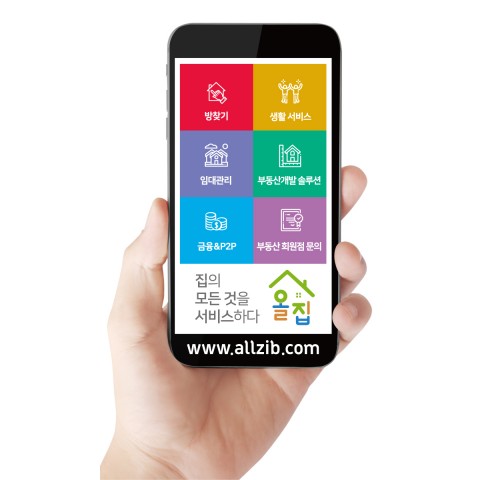 경성리츠, 부동산종합서비스 플랫폼 ‘올집’ 공식 오픈