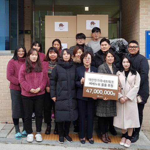 베베누보, 미혼모센터 ‘애란원’에 800개 제품 후원