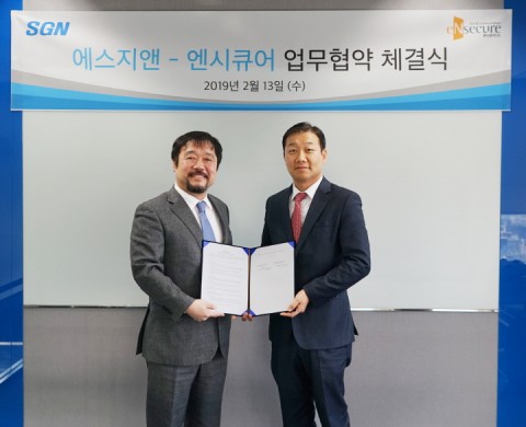 에스지앤-엔시큐어, 통합계정권한관리 솔루션 공동 개발 업무협약 체결