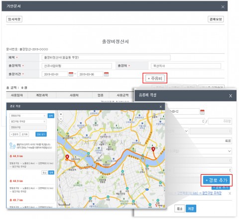 비즈플레이, 출장관리 출시… “출장비 정산 하지 마세요”