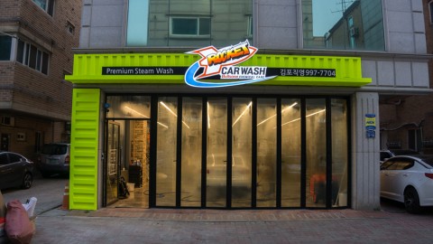 덱스크루, 김포 장기동에서 스팀 세차장 ‘로켓 카 워시 직영점’ 운영