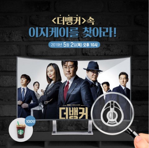팩토리얼, ‘더 뱅커 속 이지케이를 찾아라’ 이벤트 진행
