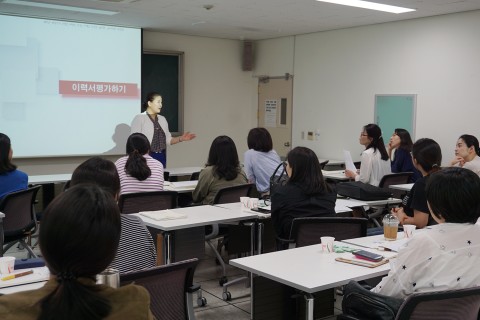 WISET충청권역사업단, 경력단절 여성을 위한 취업컨설팅 실시