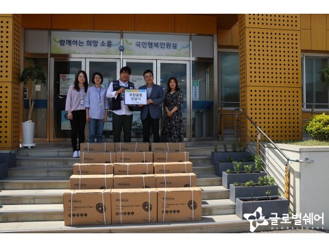 글로벌쉐어, 여름철 무더위 대비 에너지 취약계층에 냉방용품 지원