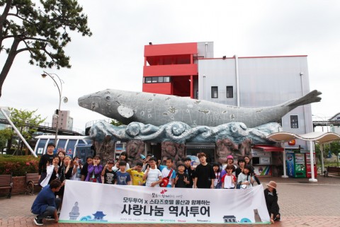함께하는 사랑밭, 모두투어와 지역아동센터 어린이들을 위한 ‘사랑 나눔 역사투어’ 진행