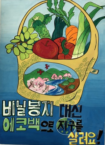 환경실천연합회, 제18회 국제 지구사랑 작품공모전 시상식 개최