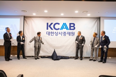 대한상사중재원, 새로운 CI 발표